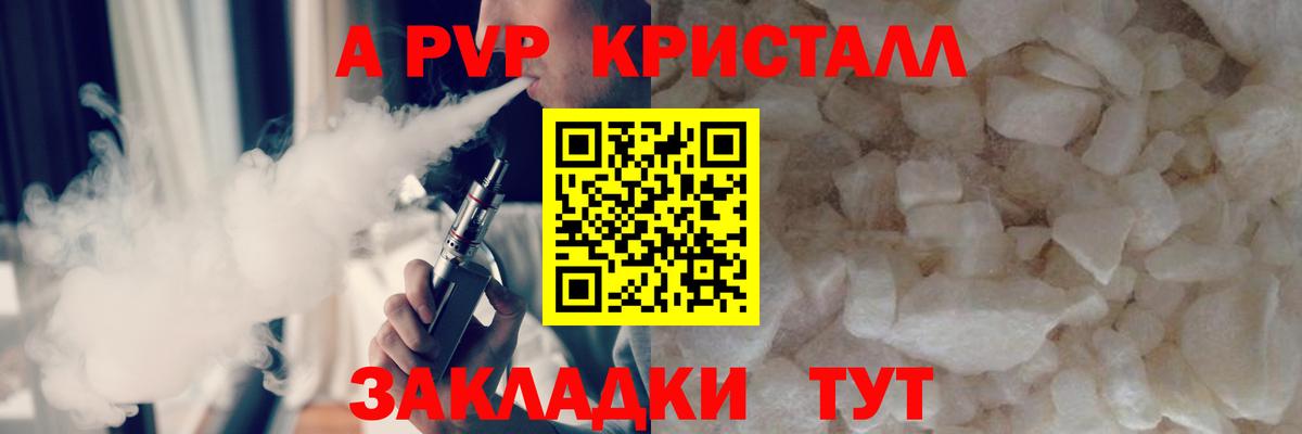 Alpha-PVP мука Ярцево