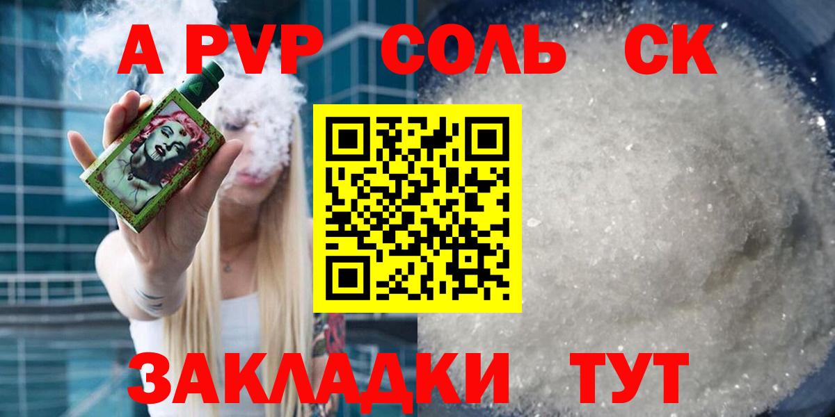 Alfa_PVP Соль  где купить наркоту  Вход с VPN  Ярцево  Alpha-PVP VHQ  A-PVP 