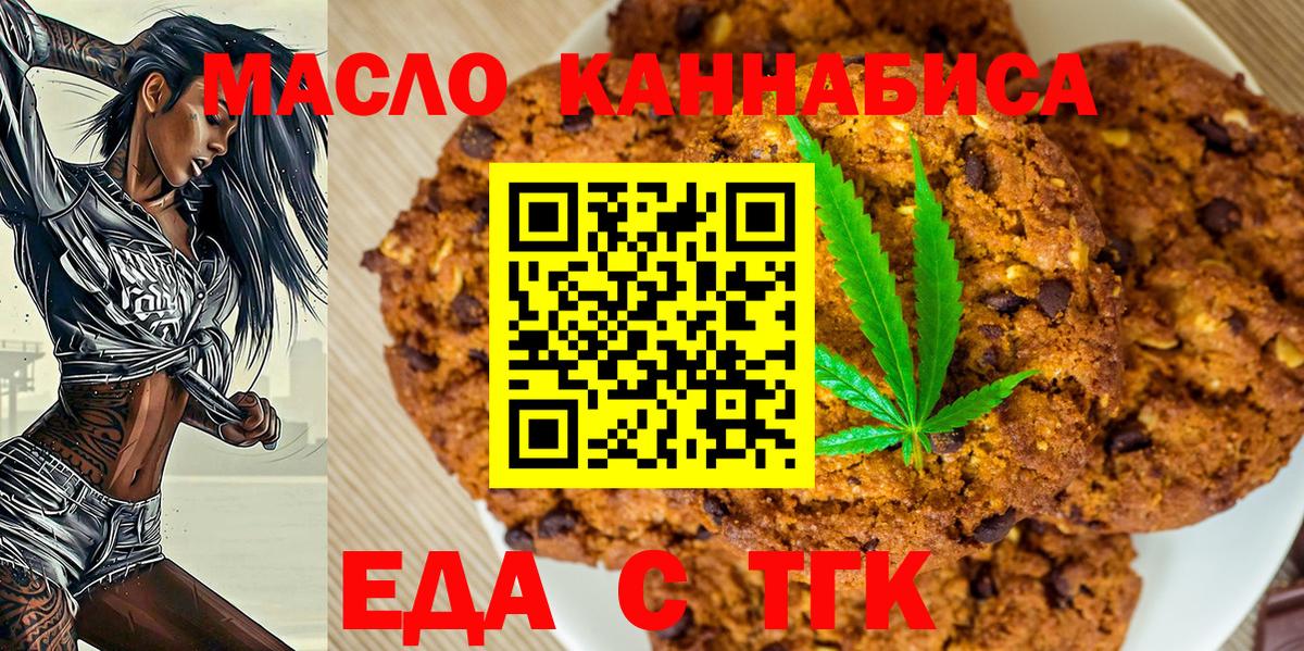 Canna-Cookies марихуана  Вход с VPN  Ярцево 