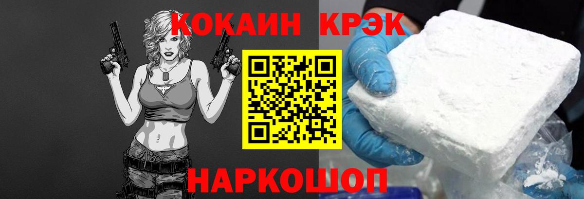 COCAIN FishScale  Вход с VPN  Ярцево 
