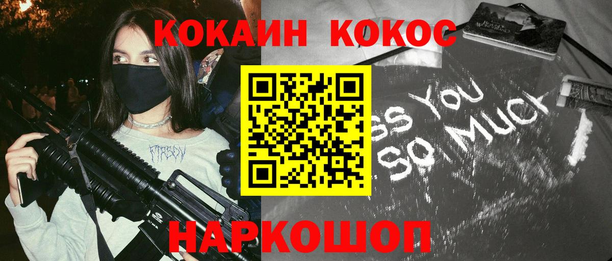 COCAIN 99% Ярцево