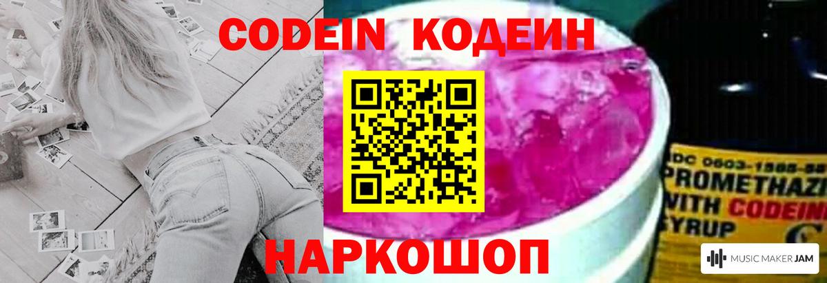 Кодеиновый сироп Lean напиток Lean (лин)  Кодеин напиток Lean (лин)  Вход с VPN  Ярцево 