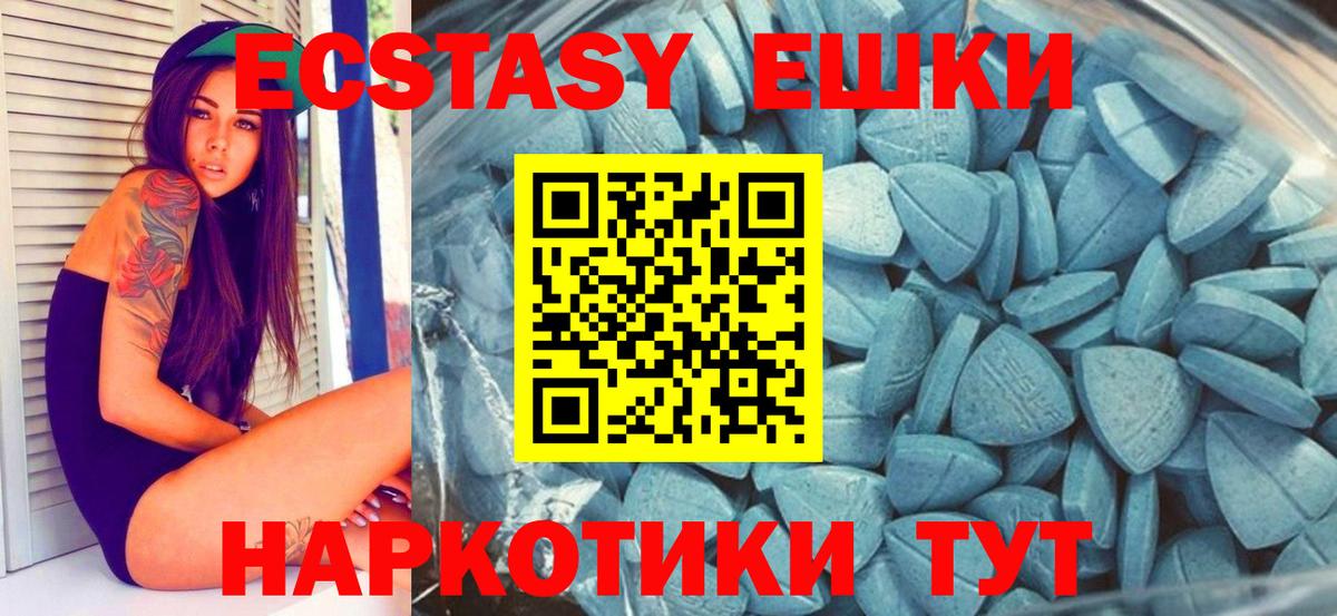 ЭКСТАЗИ MDMA Ярцево