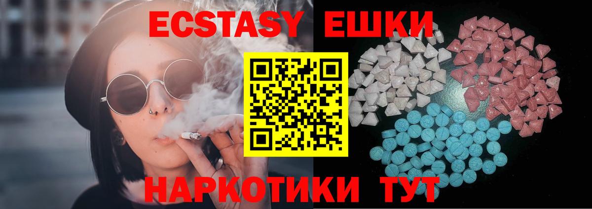 Экстази Punisher  ЭКСТАЗИ  Ярцево  Вход с VPN  Ecstasy 280мг 