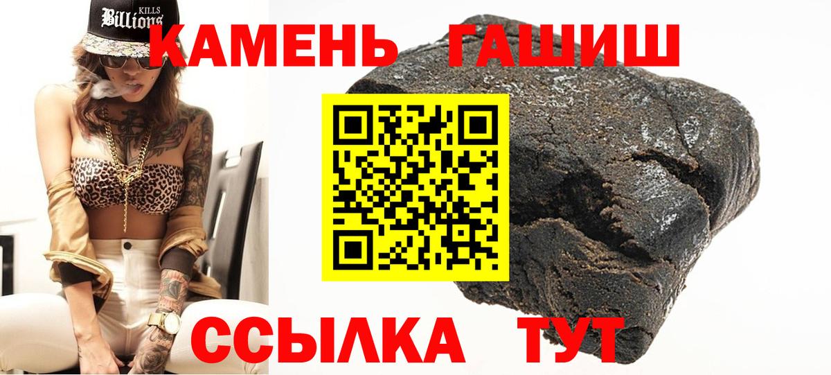ГАШ 40% ТГК  Вход с VPN  ГАШИШ  Ярцево  Гашиш индика сатива 