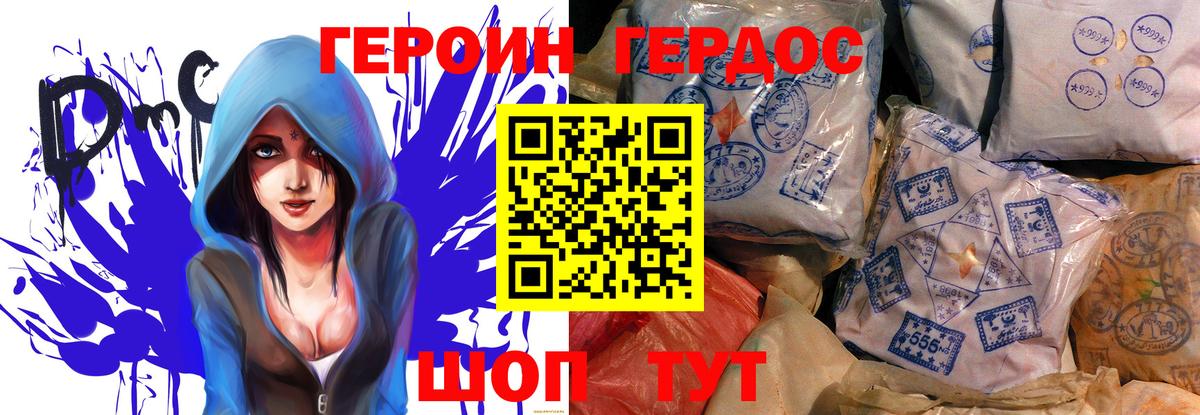 ГЕРОИН белый  ГЕРОИН  Ярцево  Вход с VPN 