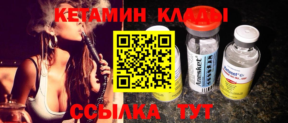 КЕТАМИН VHQ  Вход с VPN  Ярцево  КЕТАМИН ketamine 