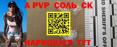 ALPHA-PVP Кунгур