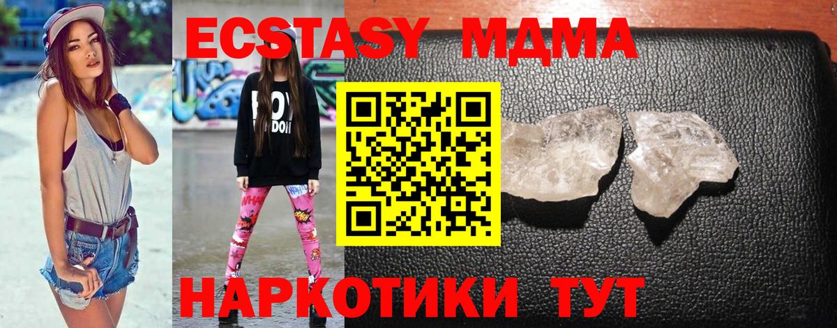 МДМА crystal  Вход с VPN  MDMA молли  Ярцево 