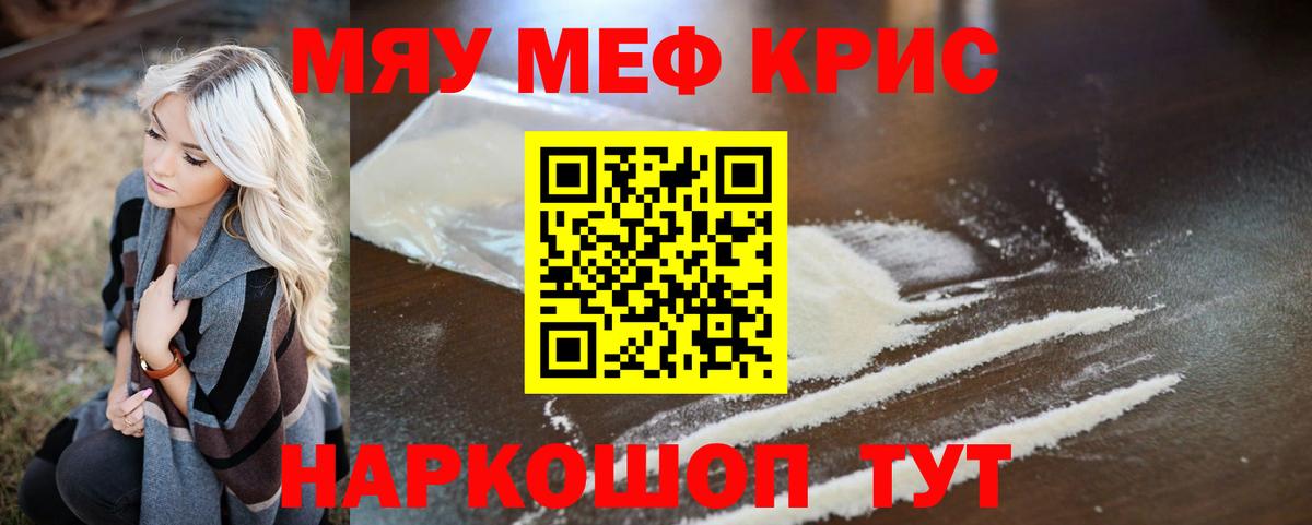 наркотики  Меф mephedrone  Вход с VPN  Ярцево    сайт  Мефедрон 