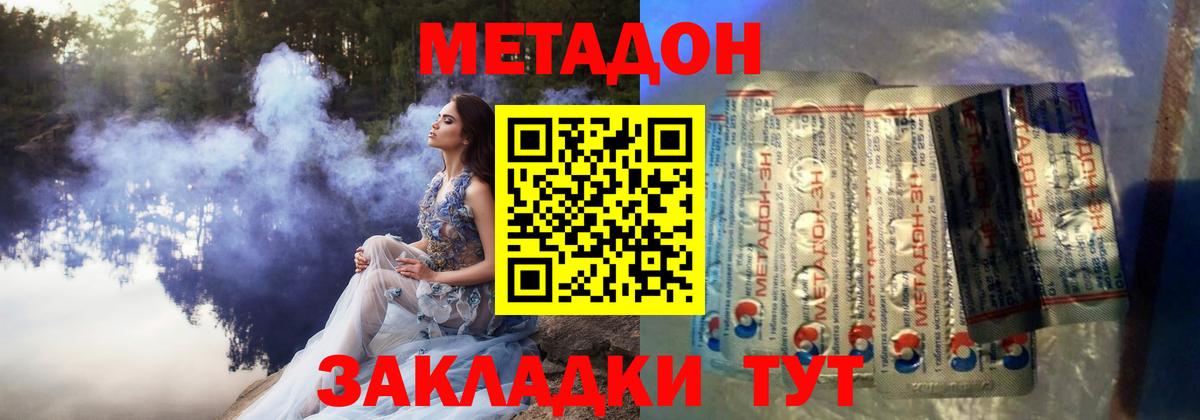 МЕТАДОН белоснежный  МЕТАДОН кристалл  Вход с VPN  гидра ссылки  Ярцево 