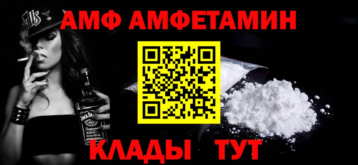 Ярцево  МЕТАМФЕТАМИН кристалл  Вход с VPN 