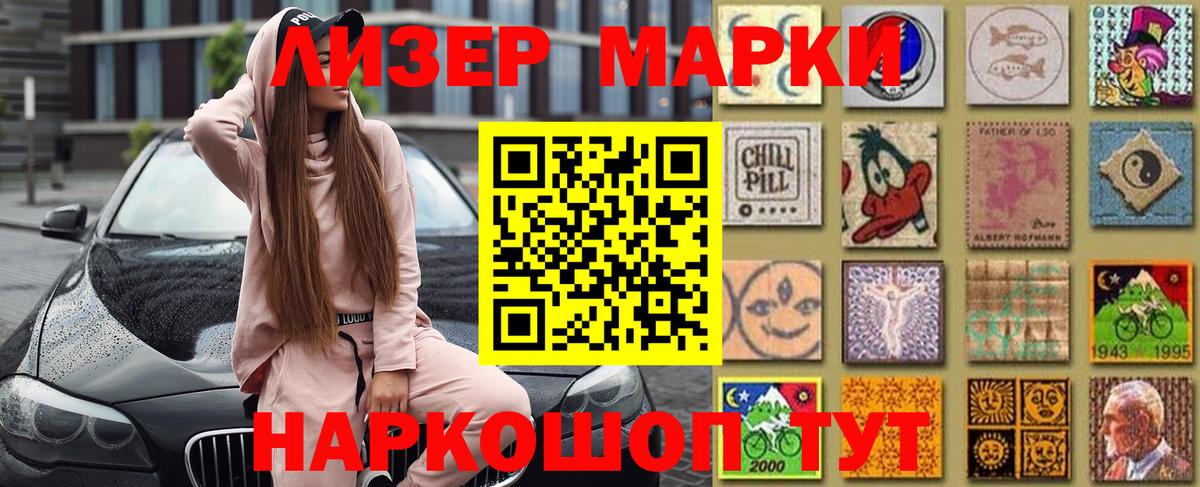 купить наркоту  Марки N-bome 1,5мг  Вход с VPN  Ярцево 