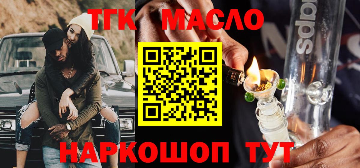 ТГК вейп Ярцево