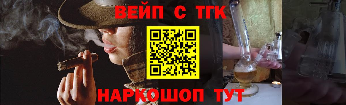 Ярцево  Дистиллят ТГК THC oil  Вход с VPN  ТГК концентрат 